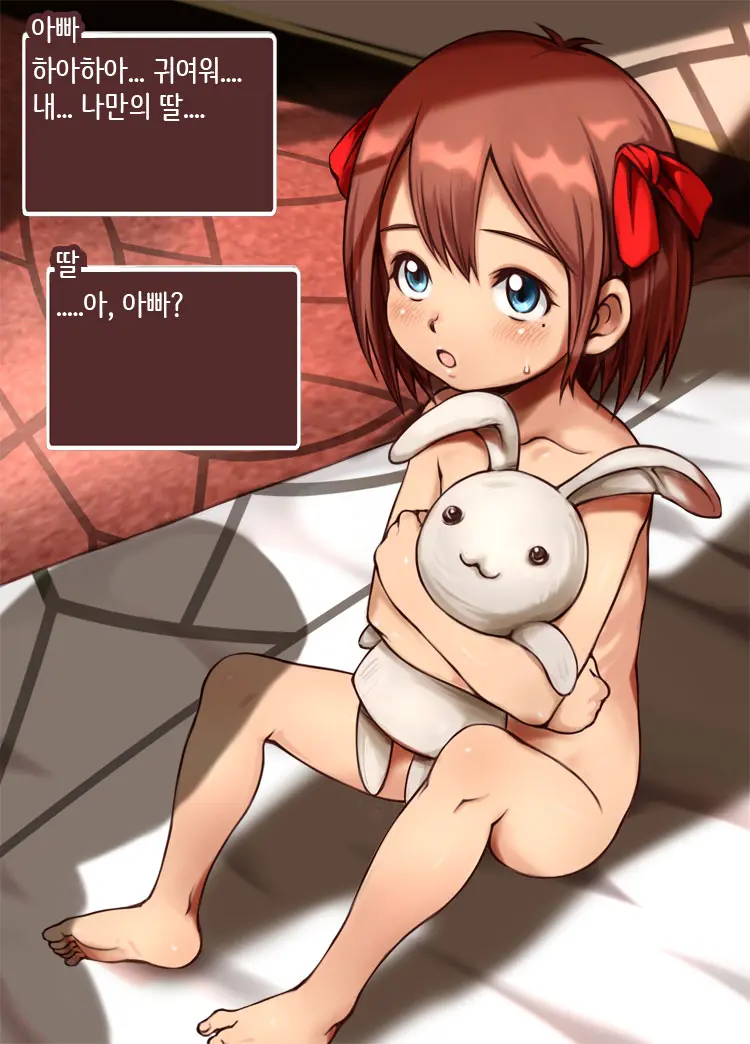 Bitch Musume Maker | 빗치 딸 메이커